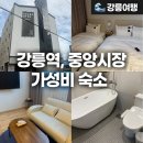 CU 동부시장점 | [강릉여행] 강릉역 중앙시장 가까운 가성비 숙소 브라운도트 강릉역점 내돈내산
