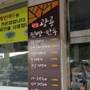 #광릉수목원갈때 꼭 가야돼가야돼~ 찐빵부터 만두까지 다 맛있어! 포천맛집 원조광릉찐빵만두 후기