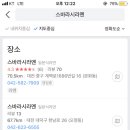 대전 애들아 스바라시 라멘집 여기중에 어디야? 이미지