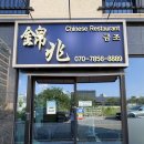 씨유오송생명과학점 | [오송 맛집]깔끔하고 든든한 한 끼를 책임지는 오송 <금조 식당> 방문 후기!