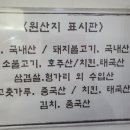 성남혜화문식당 이미지
