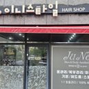이니스타일
