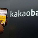 10.22 화 토픽. Kakao Bank to raise W500b in capital by issuing new shares. 이미지