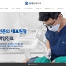 현대치과보철과치과의원 이미지