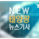 수원시 미세먼지 신호등 설치 가동 관련기사 이미지