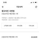 똥꼬치킨 이미지