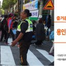 구갈초등학교 앞 횡단보도 이미지