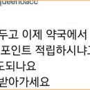 포인트약국