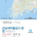 산남새마을금고 이미지