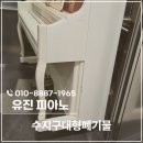 삼익;영창종합악기 | 수지구대형폐기물 피아노 수거 매입 폐기, 화이트 앤티크 콘솔 처분 후기