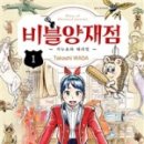 비블 이미지