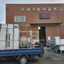 미래종합주방 - 광명시 자경로 72 | 미래종합주방