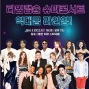 2022 레트로 콘서트 이미지