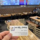 대가족발 | 안산 족발 맛집 ‘대가족발과 보쌈국수’ 솔직후기