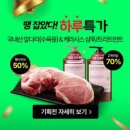 땡큐마트 이미지
