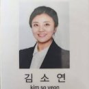 법무법인황앤씨서초 | 김소연 변호사, 그녀의 프로필에 대해 알아보도록 하자.