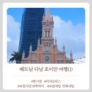 다낭 호이안 여행 - 한시장크록스 피자포피스 포박하이 로컬네일샵 민희네일