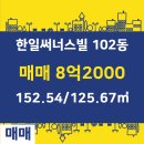 한일공인중개사사무소 이미지