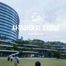 정원마트 - 평택시 경기대로 981 | [구마모토] 사쿠라마치 터미널ㅣ쿠마몬 빌리지·쿠마몬 정원·칼디와 마트 쇼핑 후기