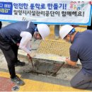 밀양시시설관리공단