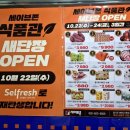 르노삼성자동차서비스코너 상동점 | 세이브존 상동점 새단장 체험기 🎉