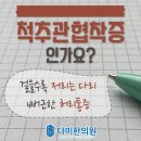 다미한의원 이미지