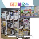더쿠하우스 네이버블로그