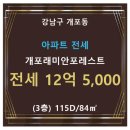 개포3-109 이미지