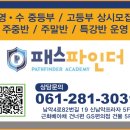 GS25 남악베아체점 네이버블로그