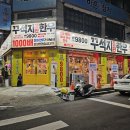 꾸석지 돌판한우 부천송내점 이미지