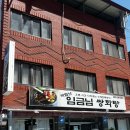 산수교회 앞 | 광주 동구 이색데이트 광주 찻집 바람난 임금님쌍화탕