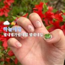 하늘봄 네일 - 광진구 | 별내네일 별가람역네일 잘하는곳 하늘네일 이달의아트 솔직후기