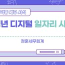 정훈세무회계