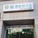 백만잔의차
