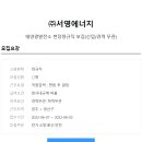 서영2 태양광발전소 이미지