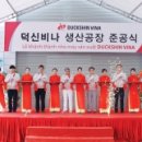 (주)덕신 네이버블로그