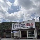 힐링캠프 | 🚣 영월가볼만한곳｜여름휴가 추천 어라연코스 동강힐링캠프래프팅 후기 ☀️