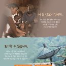 복음전파사 이미지