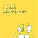 김미선결혼