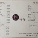 궁리토종닭백숙 이미지