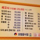 영변횟집 이미지