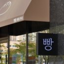 빵뜰