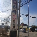 이삭영양돌솥밥
