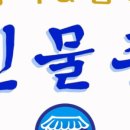 부원횟집