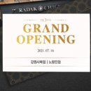 푸라닭 강원사북점 이미지