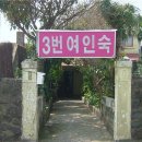 푸른여인숙 이미지