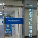 그린스타약국 이미지