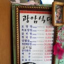 광암식당