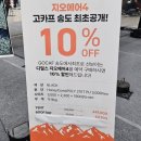 사능카 & ?? | 송도 고카프 2026! 마지막날 오픈런 | 파이넬 가로등 랜턴, 디얼스 에어텐트 지오에어4 예약구매,