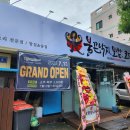 평거동사무소 | 진주 평거동&#34;불끈낙지&amp;보쌈&amp;코다리&#34; 맛집 후기